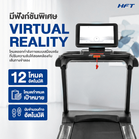 ลู่วิ่งไฟฟ้าปรับชัน HOMEFITTOOLS โหมด VIRTUAL REALITY มอเตอร์ DC 7.0 HP รุ่น S9 MAX_2